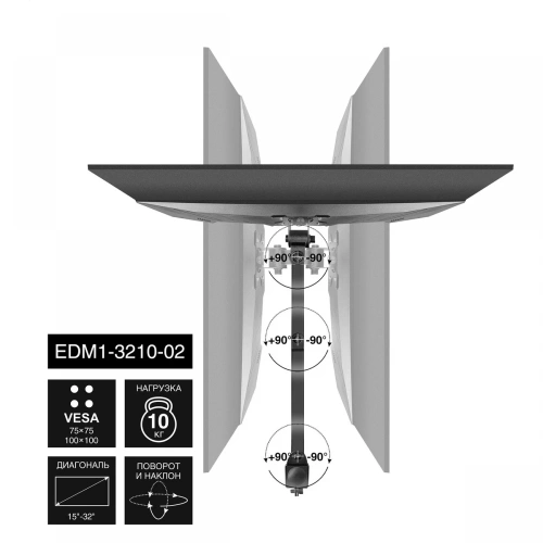 Настольное крепление Exegate EDM1-3210-02 EX297360RUS