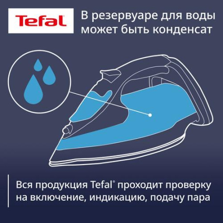 Утюг Tefal Express Steam FV2847E0 фиолетовый