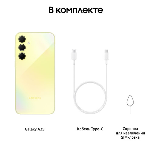 Смартфон Samsung Galaxy A35 8/256 Гб 5G Желтый