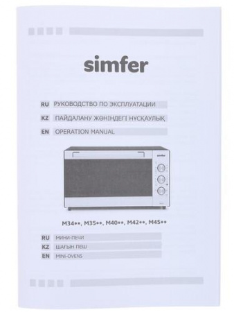 Мини-печь Simfer M3429 серый