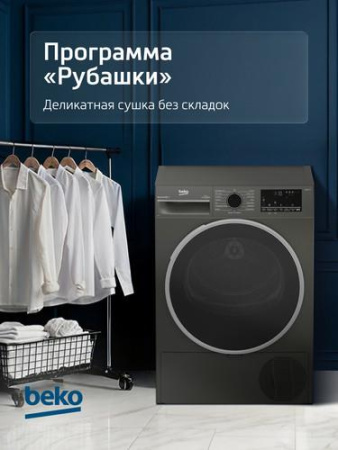 Сушильная машина Beko B3T47239A серый
