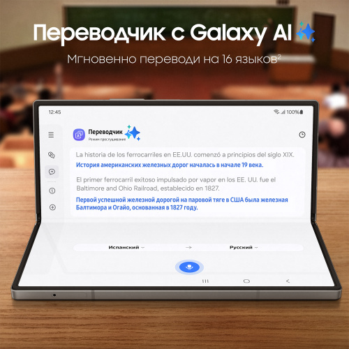 Смартфон Samsung Galaxy Z Fold6 12/256 Гб 5G Серебристый