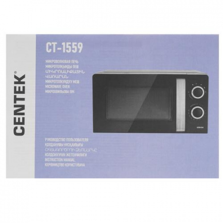 Микроволновая печь Centek CT-1559 белый