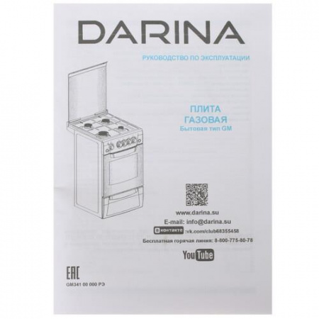 Газовая плита DARINA A 3001 белый