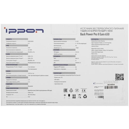 ИБП Ippon Back Power PRO ll 650 Euro