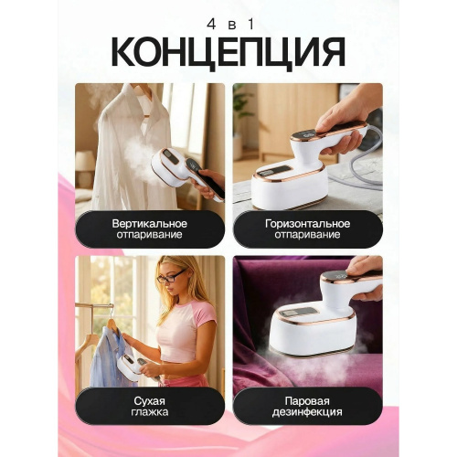 Отпариватель ELTRONIC 999-05 белый