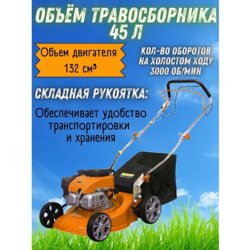 Газонокосилка бензиновая Maxpiler MLM-41S