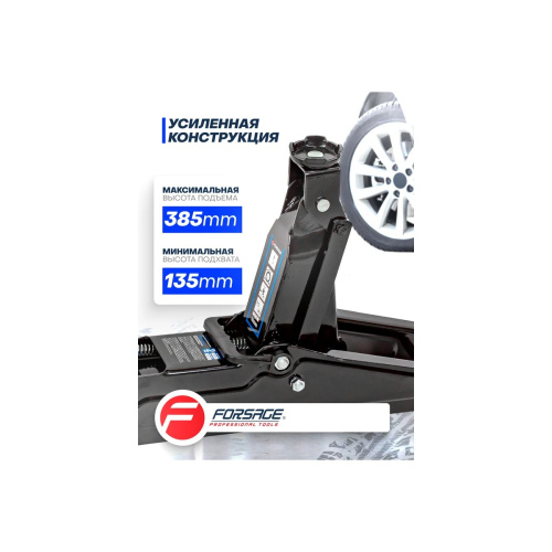 Домкрат Forsage F-TA82005