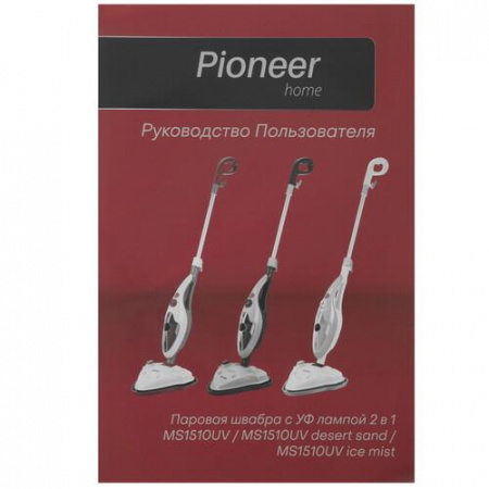 Пароочиститель Pioneer MS1510UV белый