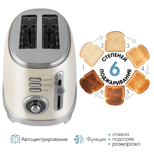 Тостер Endever Skyline ST-129