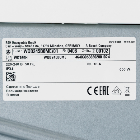 Сушильная машина Bosch WQB245B0ME белый