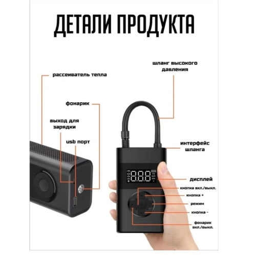 Автомобильный аккумуляторный насос SmartiNext SN-ND28B черный