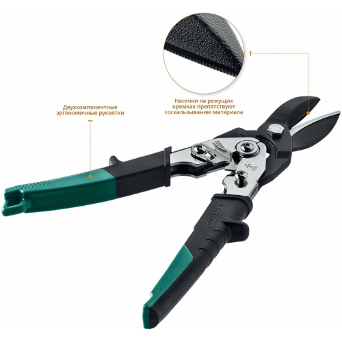 Ножницы по металлу KRAFTOOL Grand 2324-S z02 прямые Cr-Mo 270мм