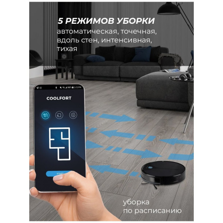 Робот-пылесос Coolfort CF-3203