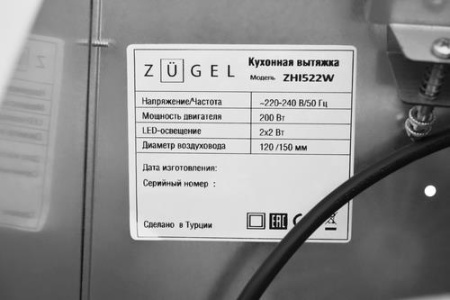 Вытяжка полновстраиваемая ZUGEL ZHI522W белый