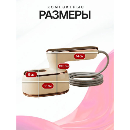 Отпариватель ELTRONIC 999-05 бежевый