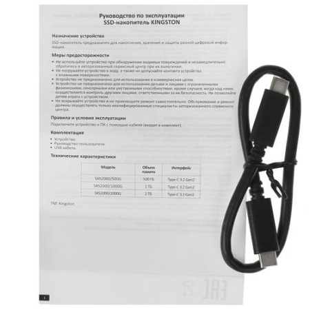 500 ГБ Внешний SSD Kingston SXS2000 [SXS2000/500G]
