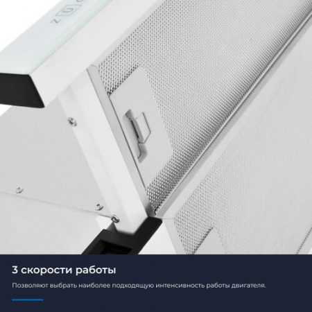 Вытяжка телескопическая ZUGEL ZHT652GW белый/белый