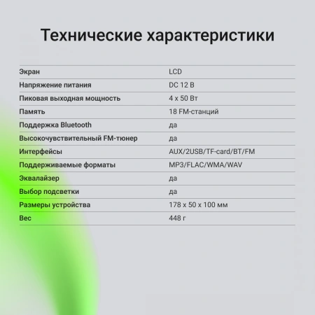 Автомагнитола Digma MCP-455