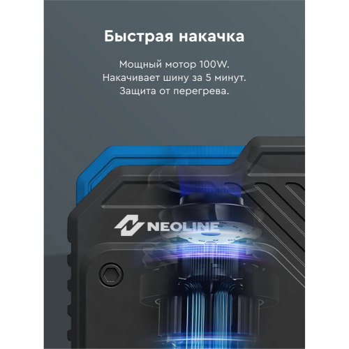 Автомобильный компрессор Neoline Dela S 23л/мин шланг 0.54м