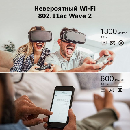 Роутер TP-Link Archer C80