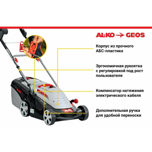 Газонокосилка GEOS Comfort 34 E