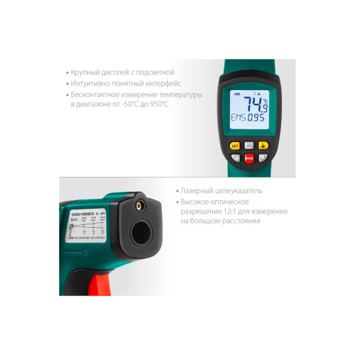 Пирометр KRAFTOOL Professional TRM-1000 (45703-950)