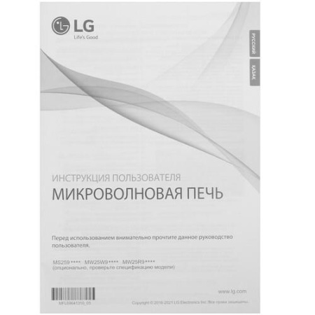 Микроволновая печь LG NeoChef MS2596CIT черный