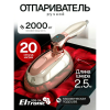 Отпариватель ELTRONIC 999-04 бежевый