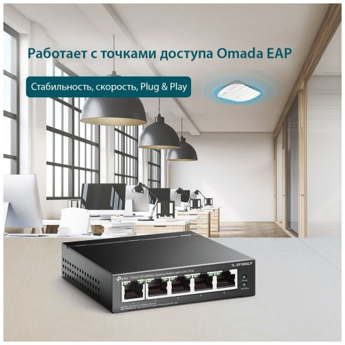 Коммутатор TP-LINK TL-SF1005LP 5-Port 10/100Mbps Unmanaged Switch with 4-Port PoE, meta case, desktop mount, PoE budget 41W