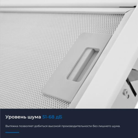 Вытяжка полновстраиваемая ZUGEL ZHI522W белый