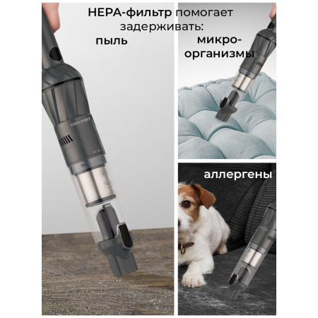 Пылесос Coolfort CF-3060