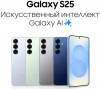 Смартфон Samsung Galaxy S25 12/256 Гб 5G Темно-Синий