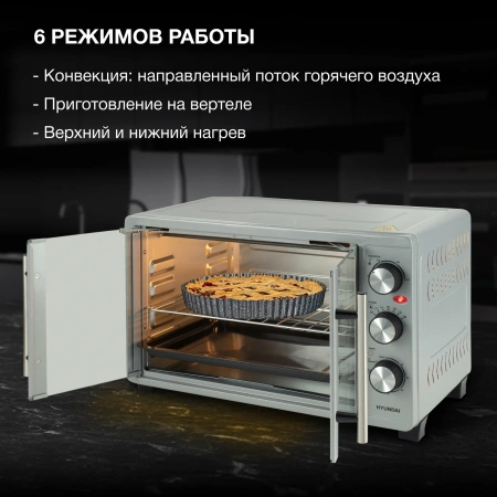 Мини-печь Hyundai MIO-HY077 серебристый