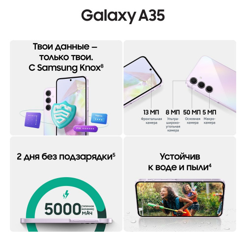 Смартфон Samsung Galaxy A35 8/256 Гб 5G Лавандовый