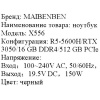 15.6" Ноутбук MAIBENBEN X556 черный