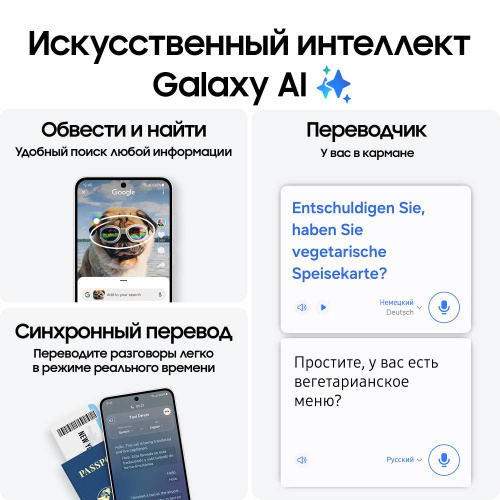 Смартфон Samsung Galaxy S24FE 8/256 Гб 5G Мятный (S721)