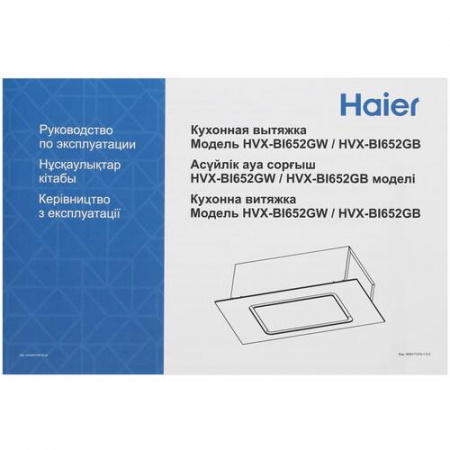 Вытяжка полновстраиваемая Haier HVX-BI652GW белый/белый